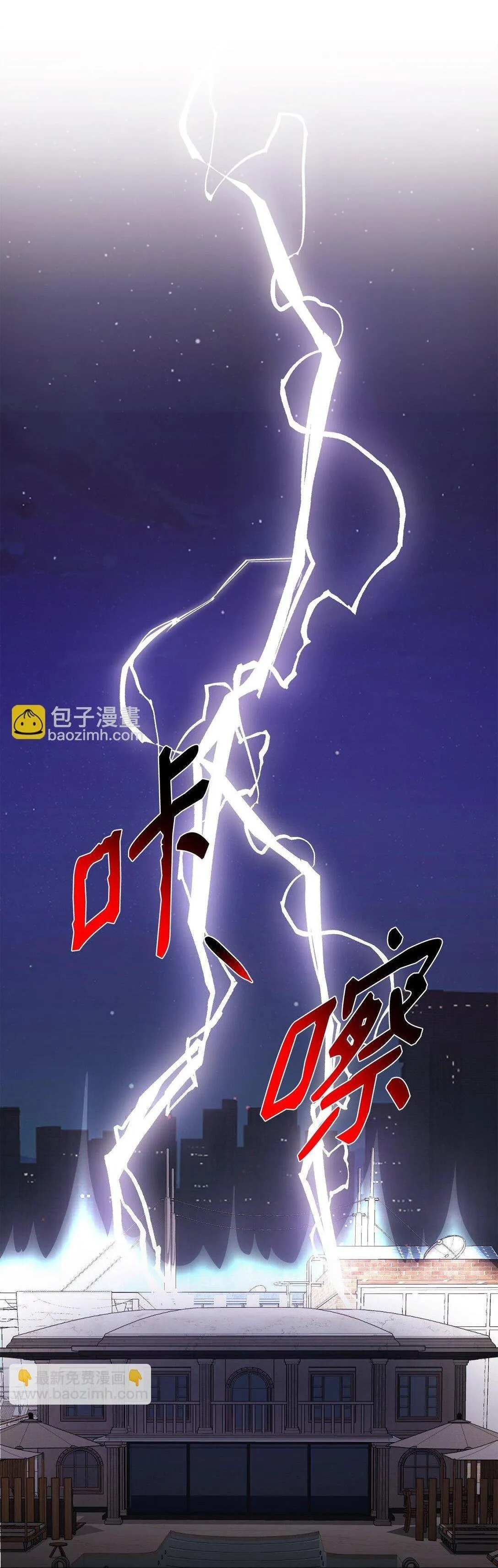 Bạn Trai Mãnh Hổ Của Hắn Chapter 32 Trang 9