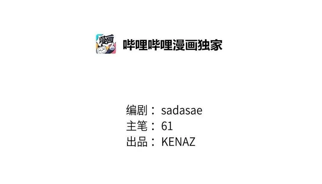 Bạn Trai Mãnh Hổ Của Hắn Chapter 32 Trang 15