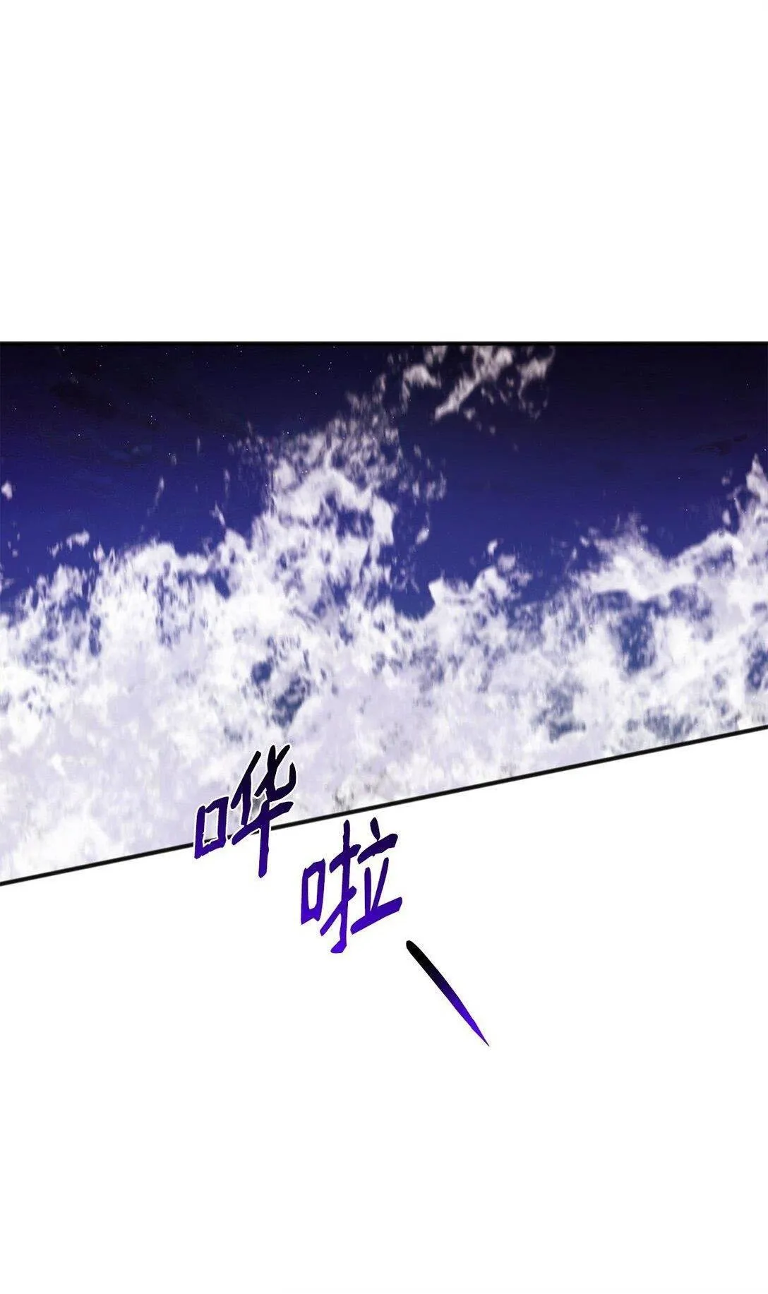 Bạn Trai Mãnh Hổ Của Hắn Chapter 32 Trang 33