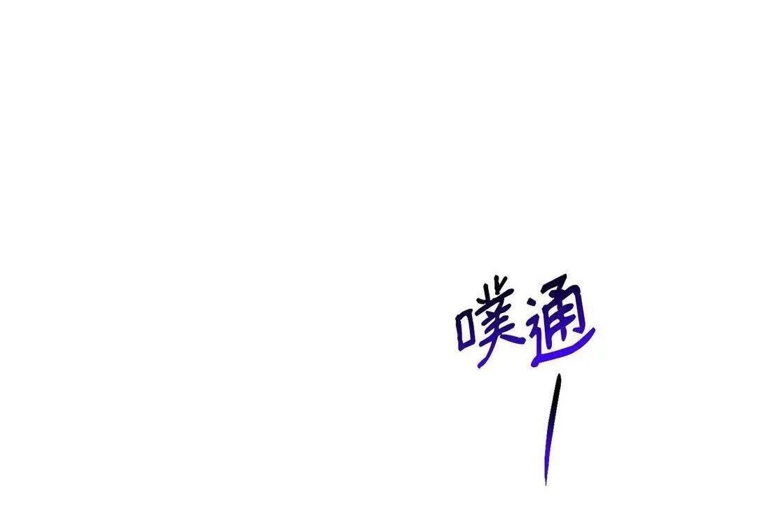 Bạn Trai Mãnh Hổ Của Hắn Chapter 32 Trang 36