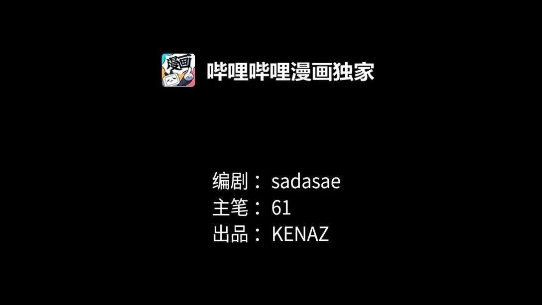 Bạn Trai Mãnh Hổ Của Hắn Chapter 33 Trang 3