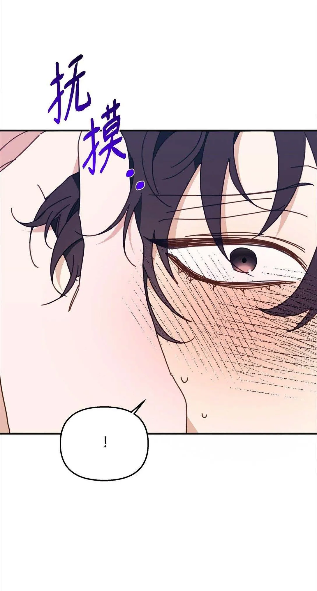 Bạn Trai Mãnh Hổ Của Hắn Chapter 33 Trang 58