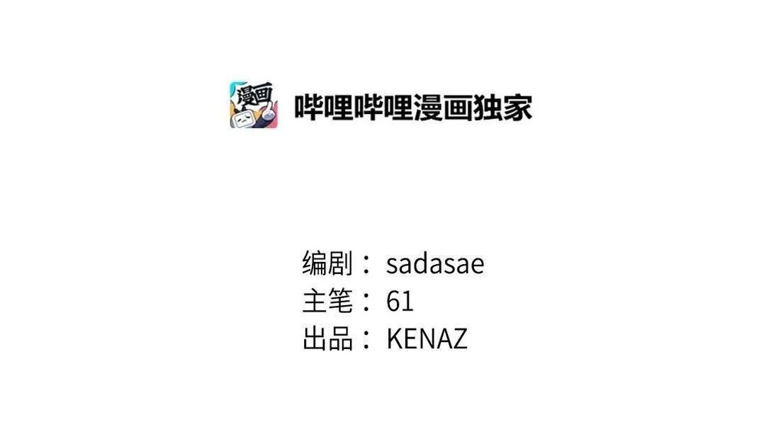 Bạn Trai Mãnh Hổ Của Hắn Chapter 34 Trang 18