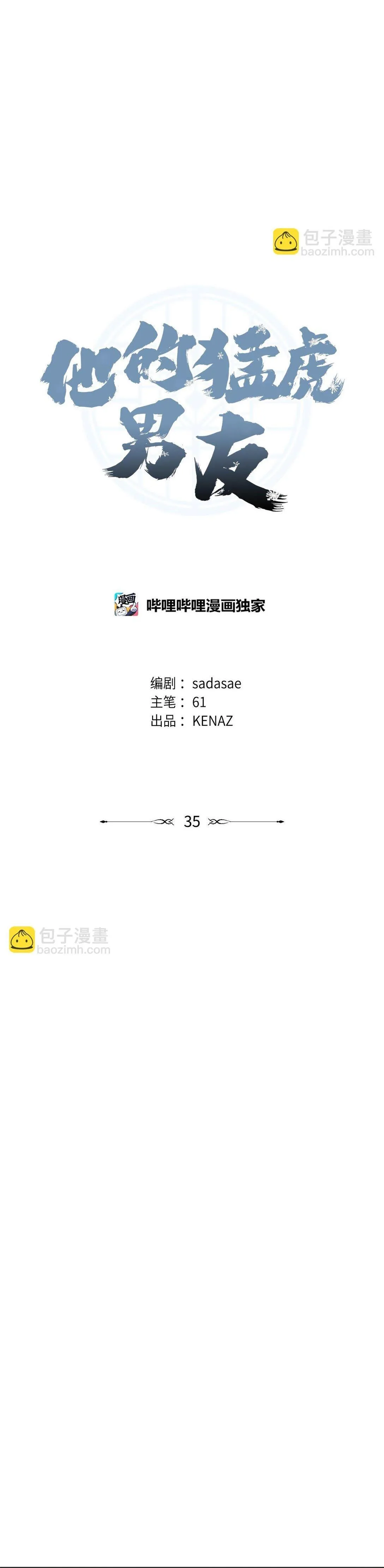 Bạn Trai Mãnh Hổ Của Hắn Chapter 35 Trang 12