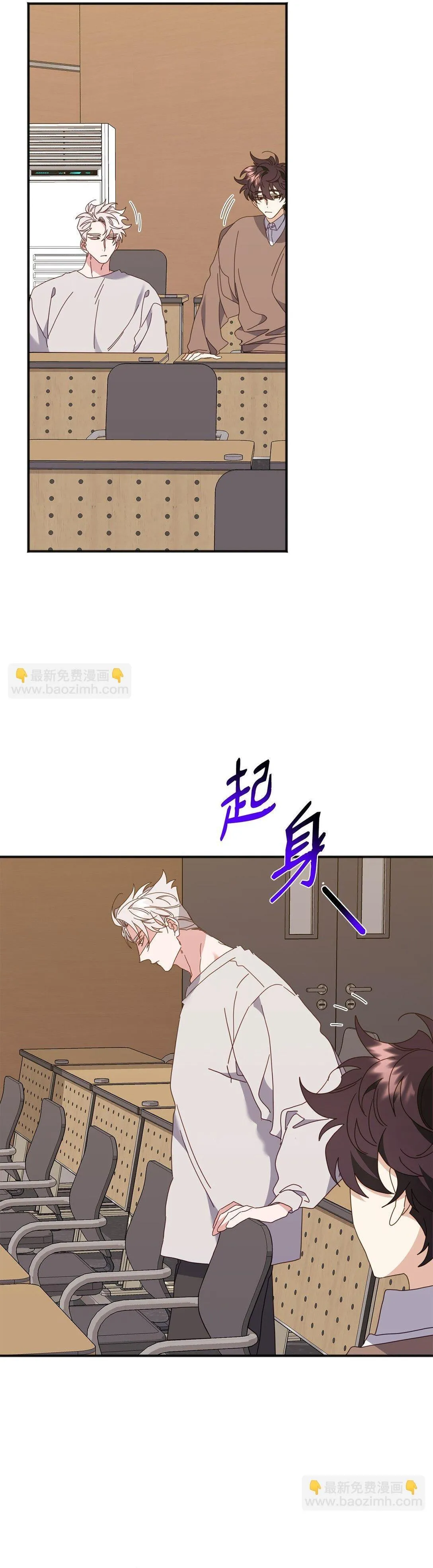 Bạn Trai Mãnh Hổ Của Hắn Chapter 35 Trang 14