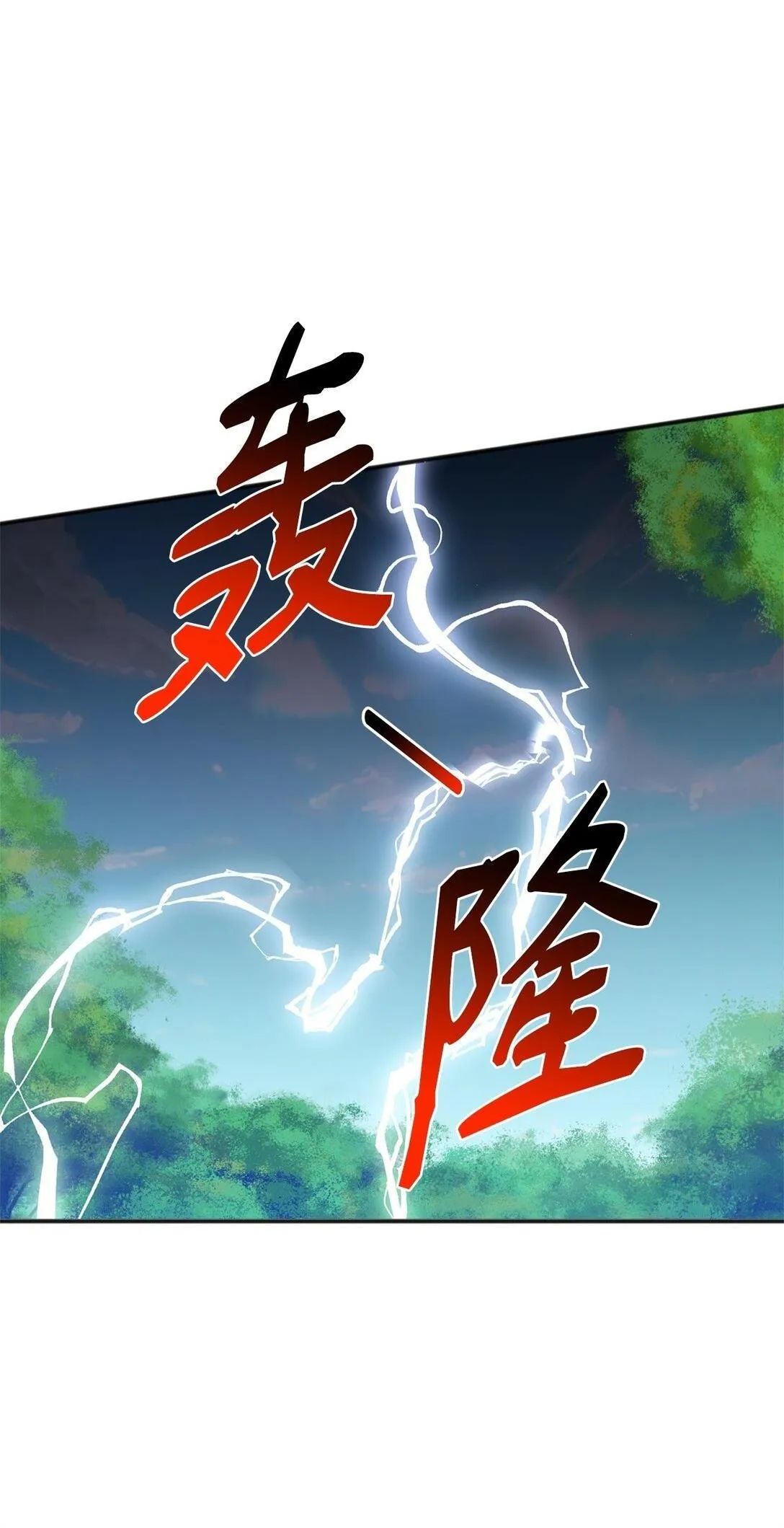 Bạn Trai Mãnh Hổ Của Hắn Chapter 37 Trang 96