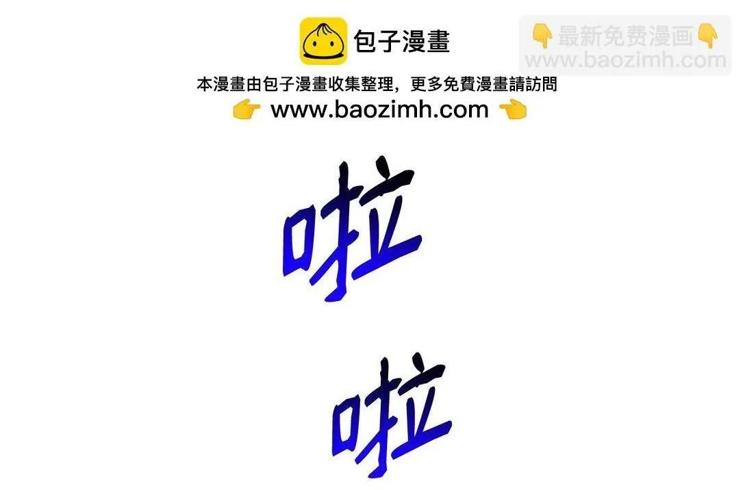 Bạn Trai Mãnh Hổ Của Hắn Chapter 38 Trang 3