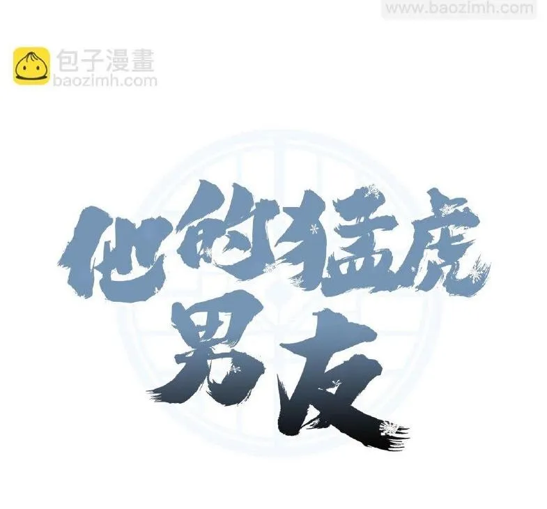 Bạn Trai Mãnh Hổ Của Hắn Chapter 38 Trang 13