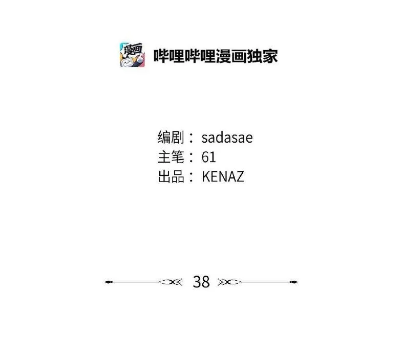 Bạn Trai Mãnh Hổ Của Hắn Chapter 38 Trang 14