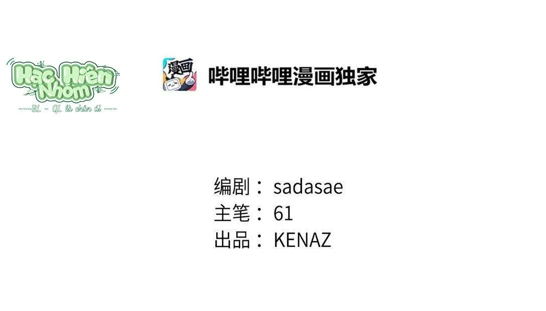 Bạn Trai Mãnh Hổ Của Hắn Chapter 39 Trang 9