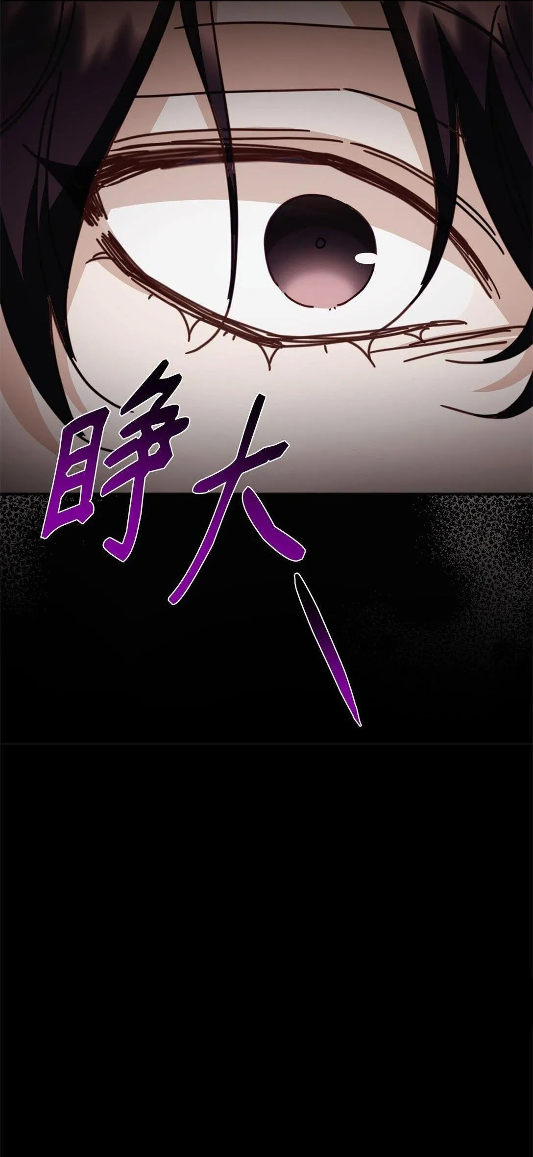 Bạn Trai Mãnh Hổ Của Hắn Chapter 39 Trang 74