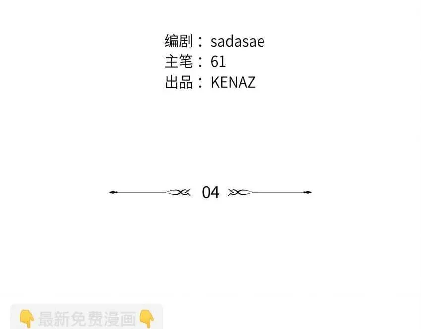 Bạn Trai Mãnh Hổ Của Hắn Chapter 4 Trang 17