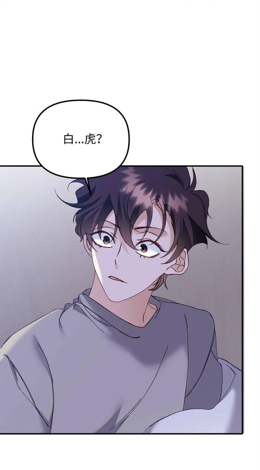 Bạn Trai Mãnh Hổ Của Hắn Chapter 4 Trang 65