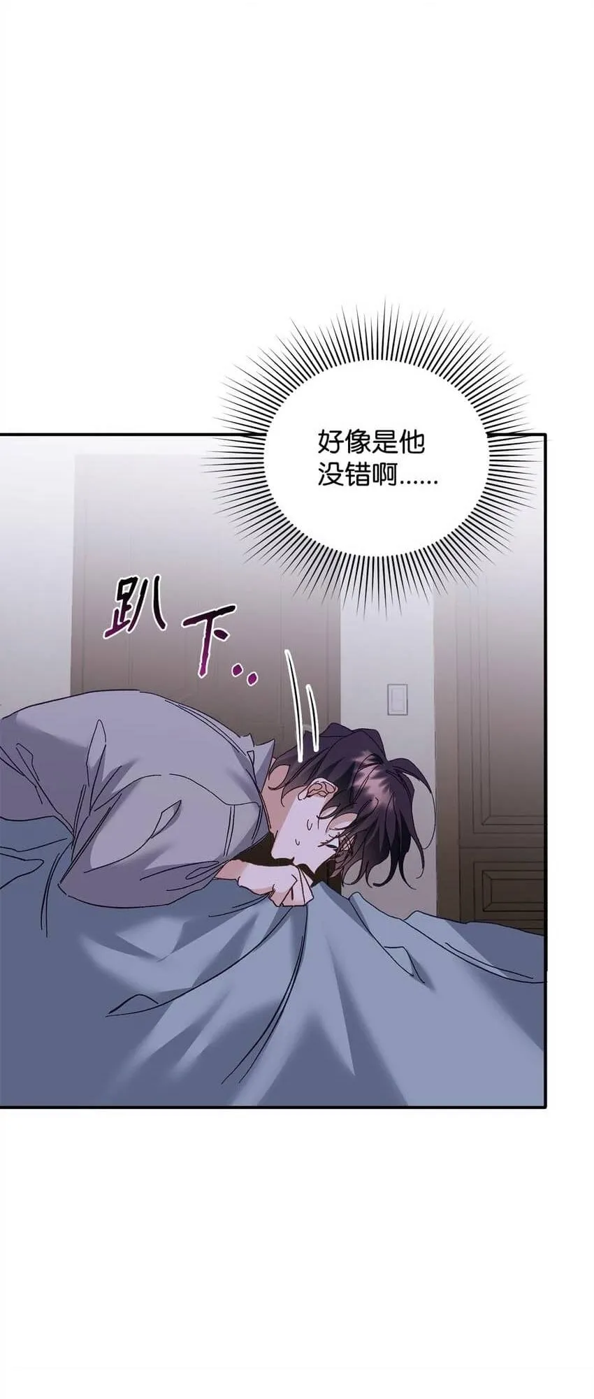 Bạn Trai Mãnh Hổ Của Hắn Chapter 4 Trang 67