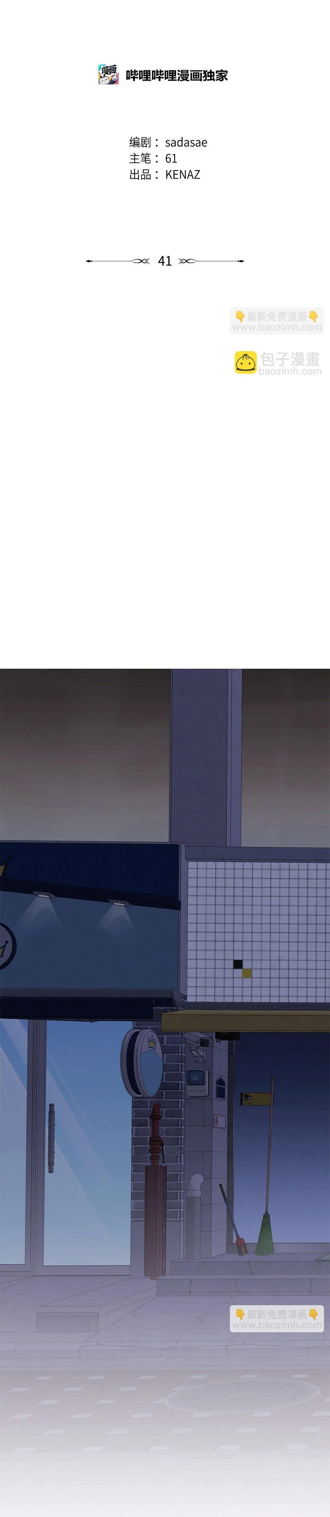 Bạn Trai Mãnh Hổ Của Hắn Chapter 40 Trang 10