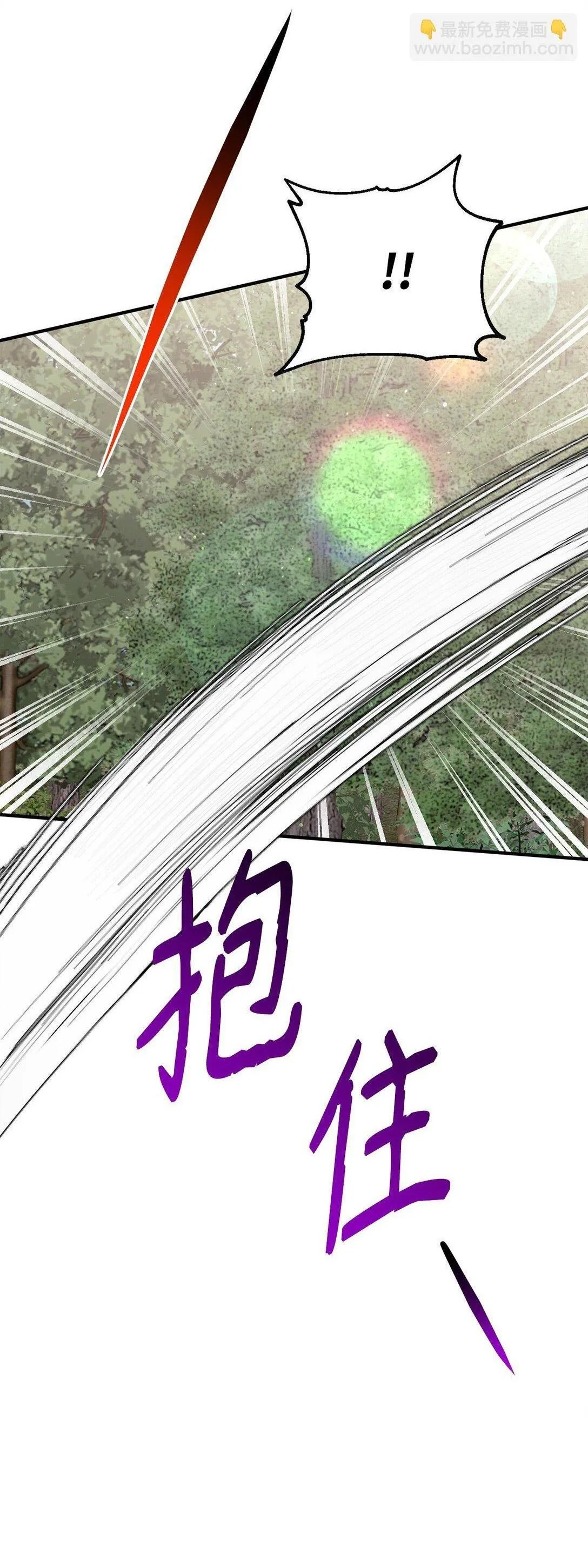 Bạn Trai Mãnh Hổ Của Hắn Chapter 41 Trang 20