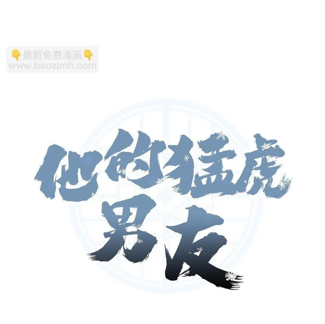 Bạn Trai Mãnh Hổ Của Hắn Chapter 41 Trang 28