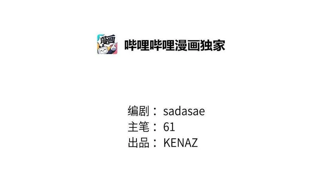 Bạn Trai Mãnh Hổ Của Hắn Chapter 41 Trang 29