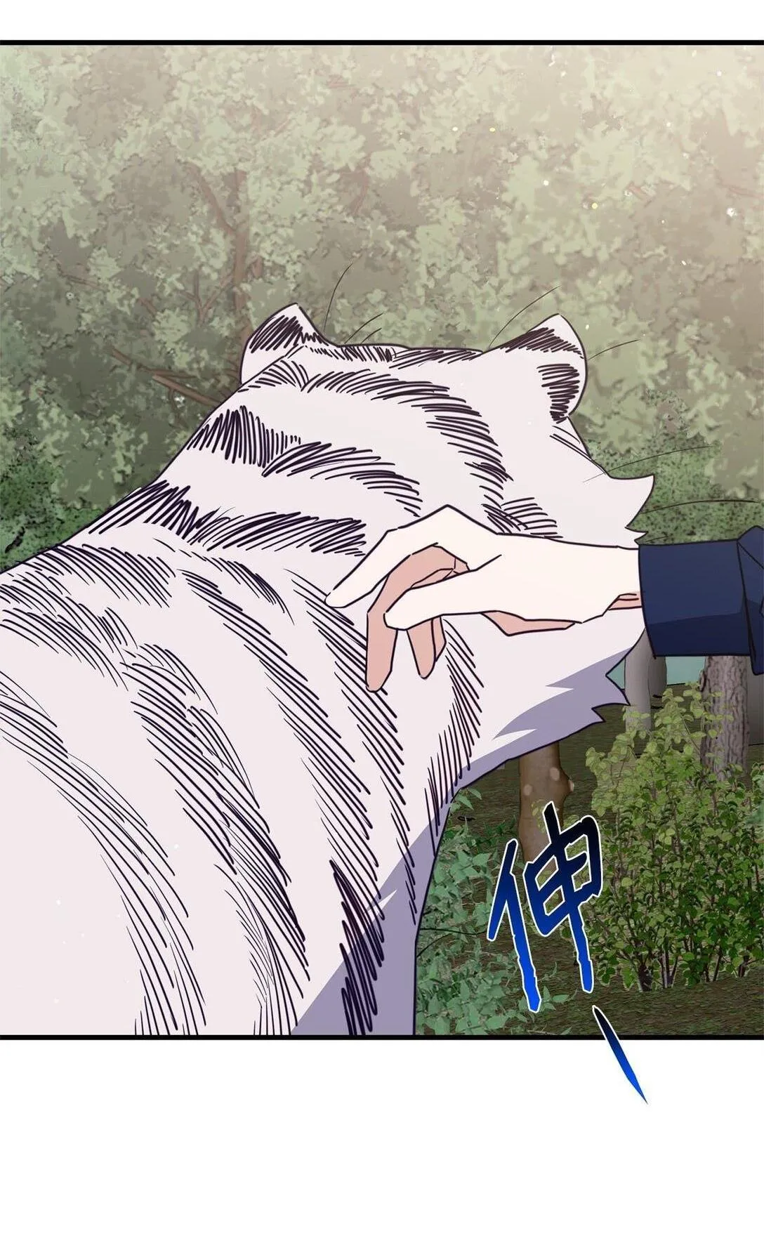 Bạn Trai Mãnh Hổ Của Hắn Chapter 41 Trang 74