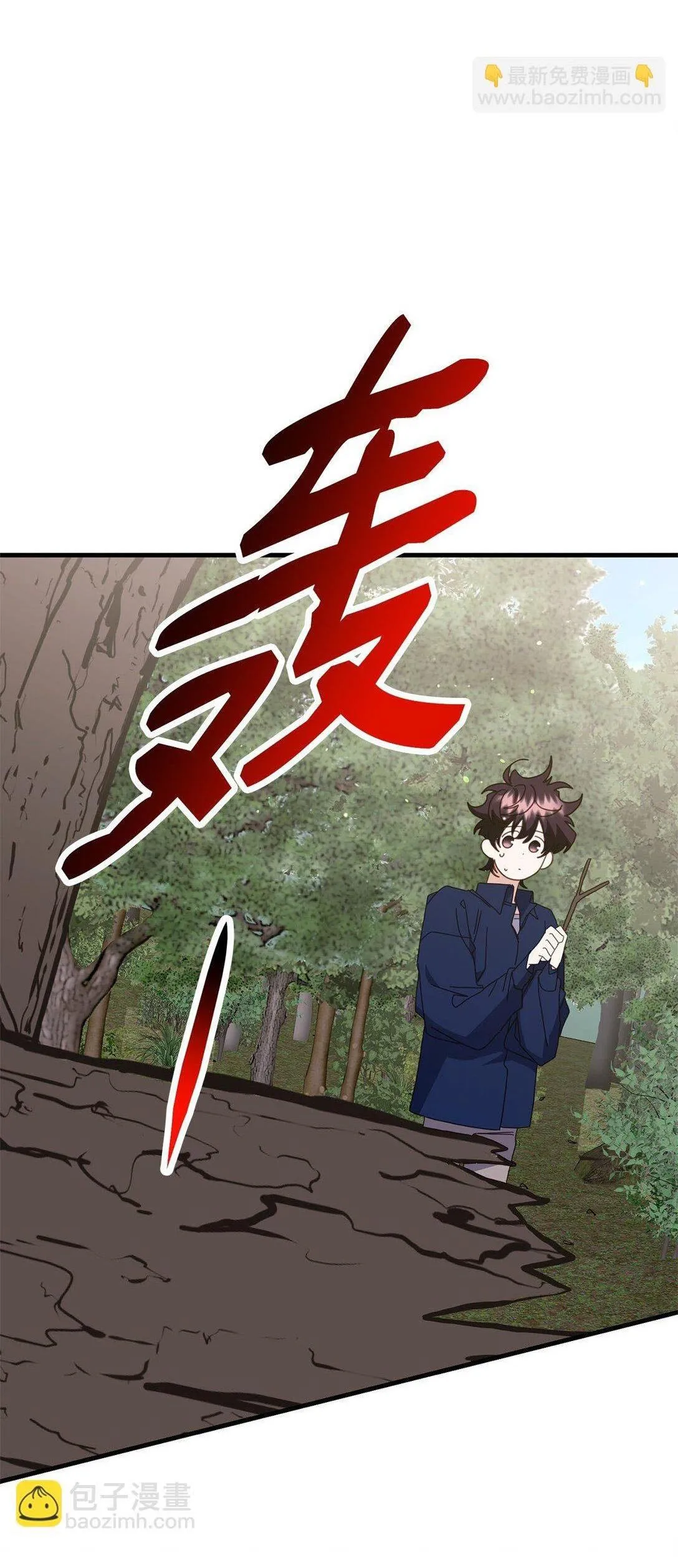 Bạn Trai Mãnh Hổ Của Hắn Chapter 41 Trang 84