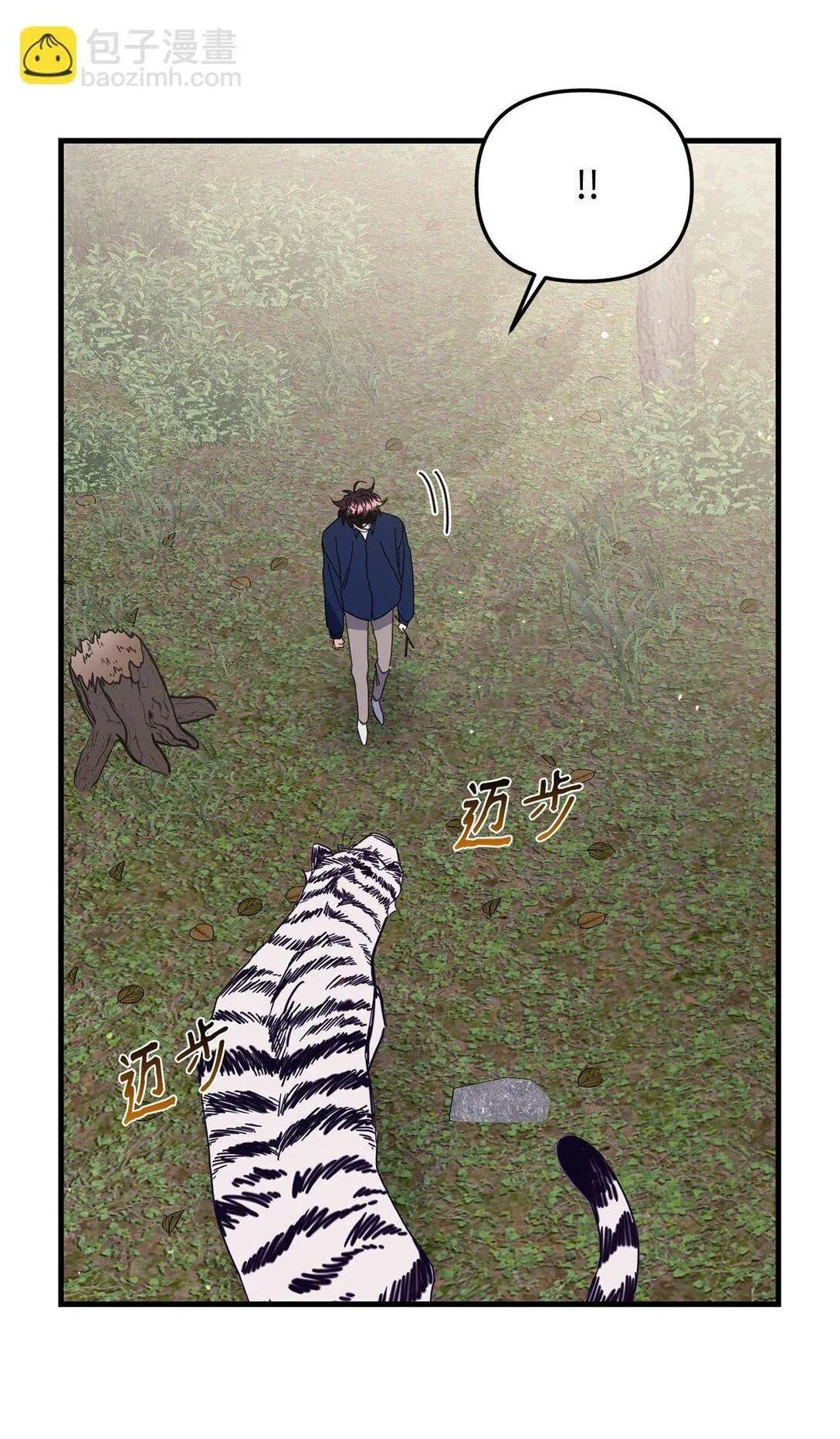 Bạn Trai Mãnh Hổ Của Hắn Chapter 41 Trang 87