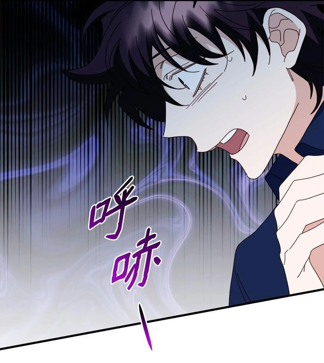 Bạn Trai Mãnh Hổ Của Hắn Chapter 41 Trang 111