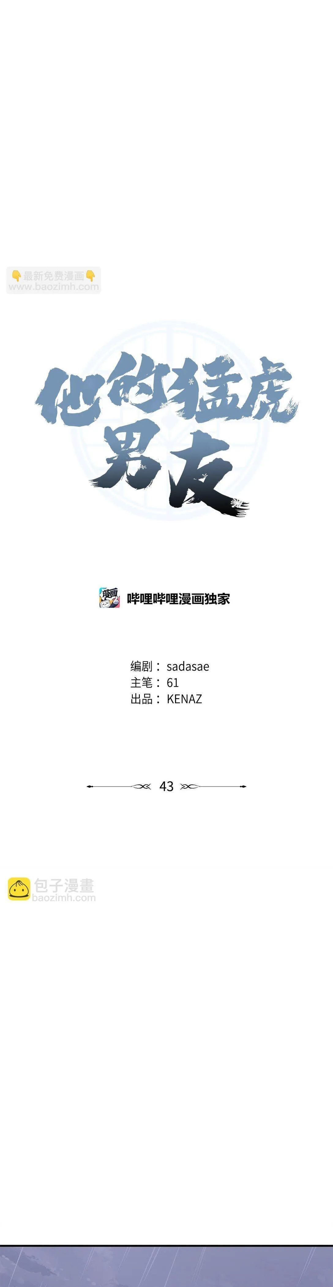 Bạn Trai Mãnh Hổ Của Hắn Chapter 42 Trang 14