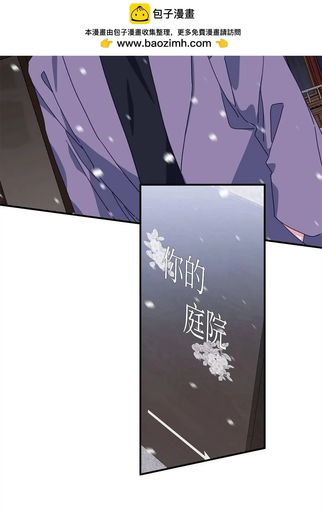 Bạn Trai Mãnh Hổ Của Hắn Chapter 43 Trang 96