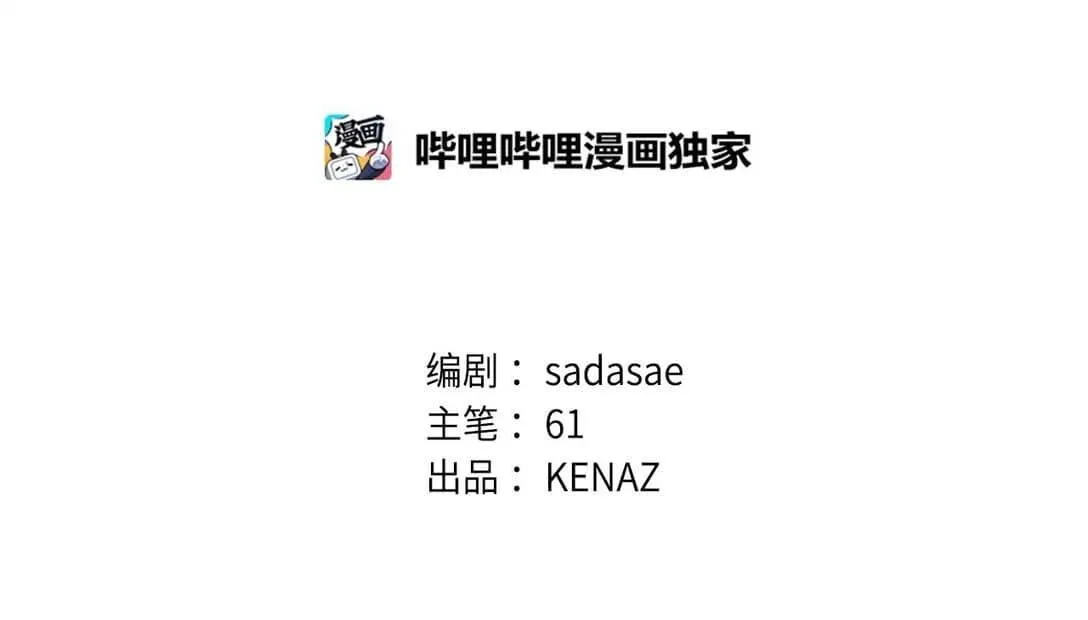 Bạn Trai Mãnh Hổ Của Hắn Chapter 44 Trang 3