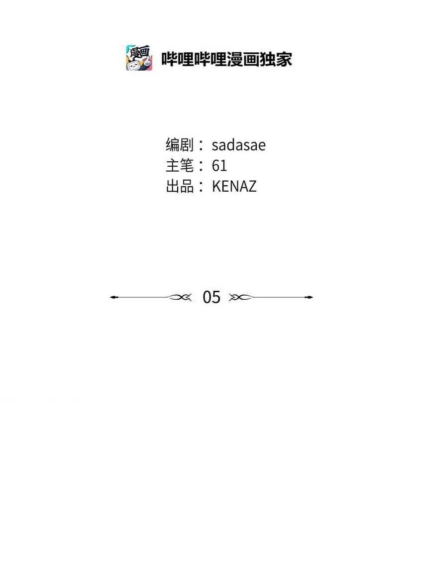 Bạn Trai Mãnh Hổ Của Hắn Chapter 5 Trang 9