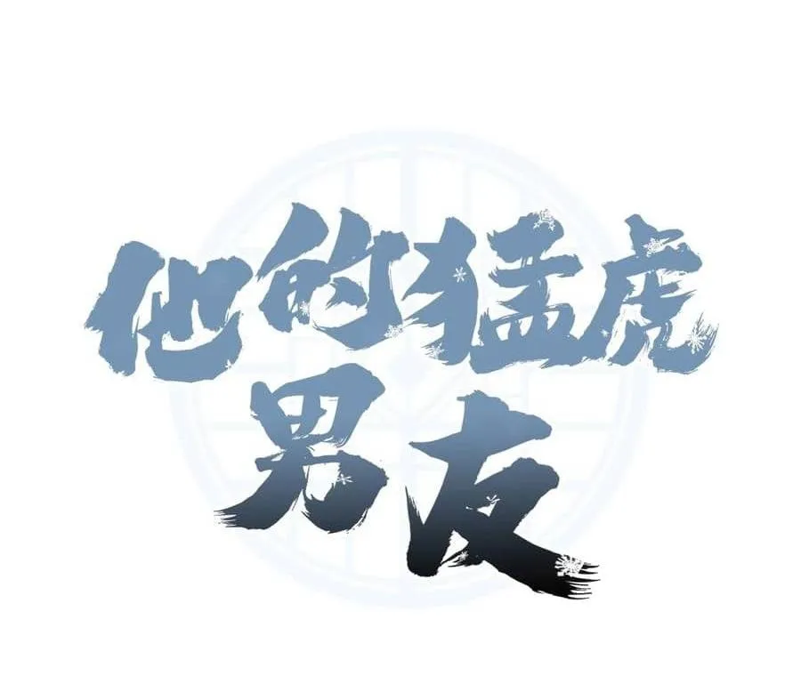 Bạn Trai Mãnh Hổ Của Hắn Chapter 8 Trang 7