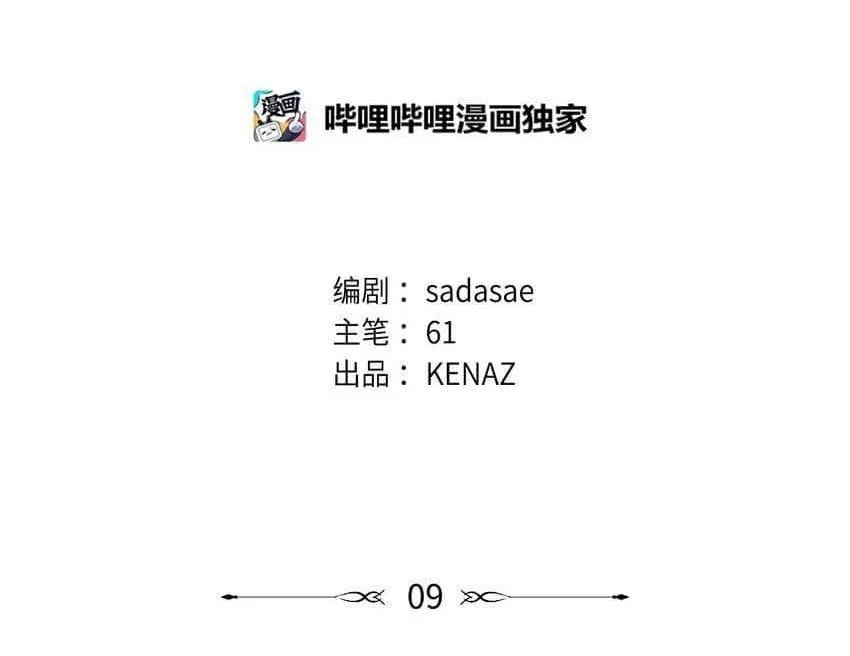 Bạn Trai Mãnh Hổ Của Hắn Chapter 9 Trang 50