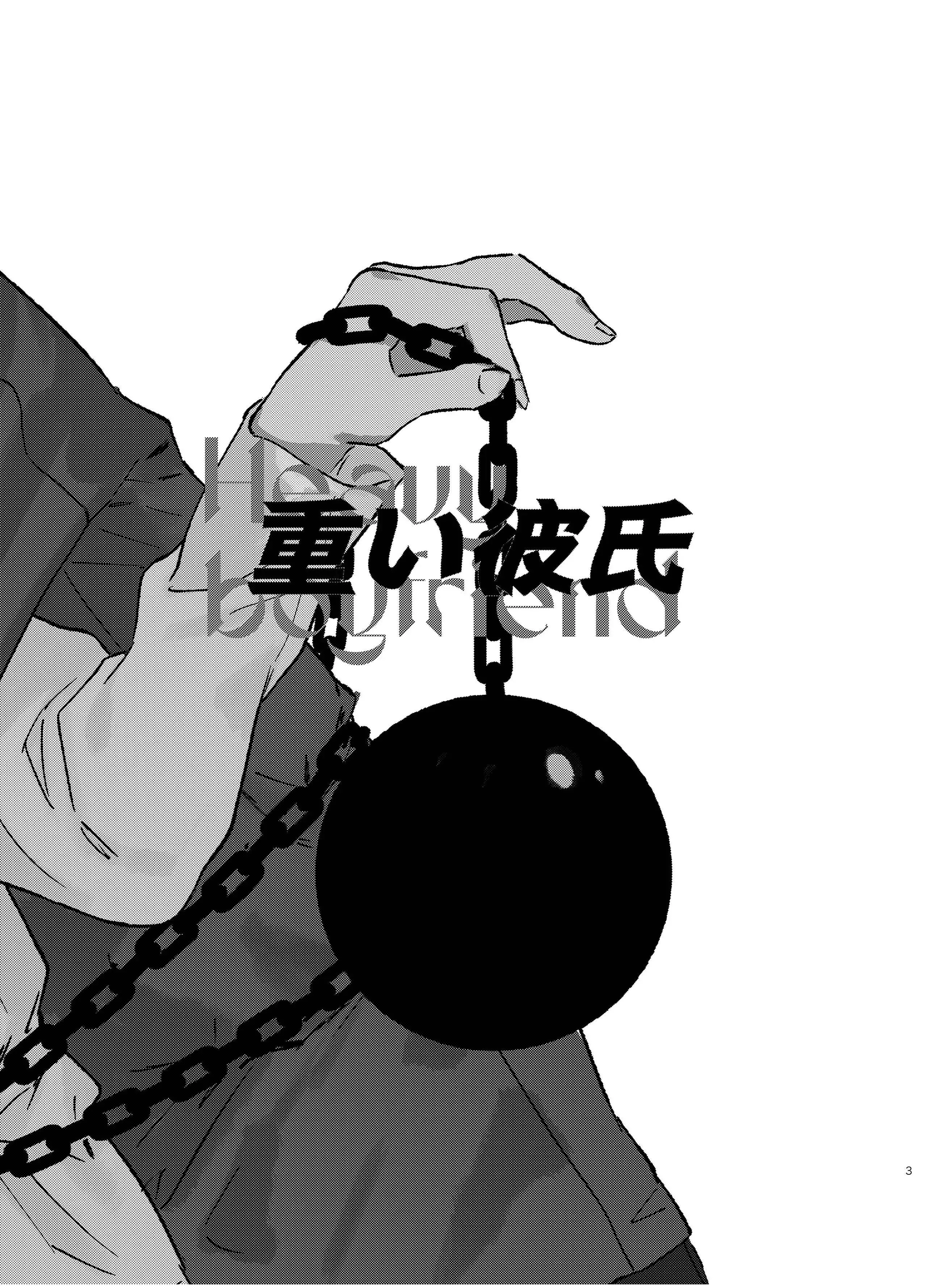 Bạn Trai Nặng Ký Chapter 1 Trang 3