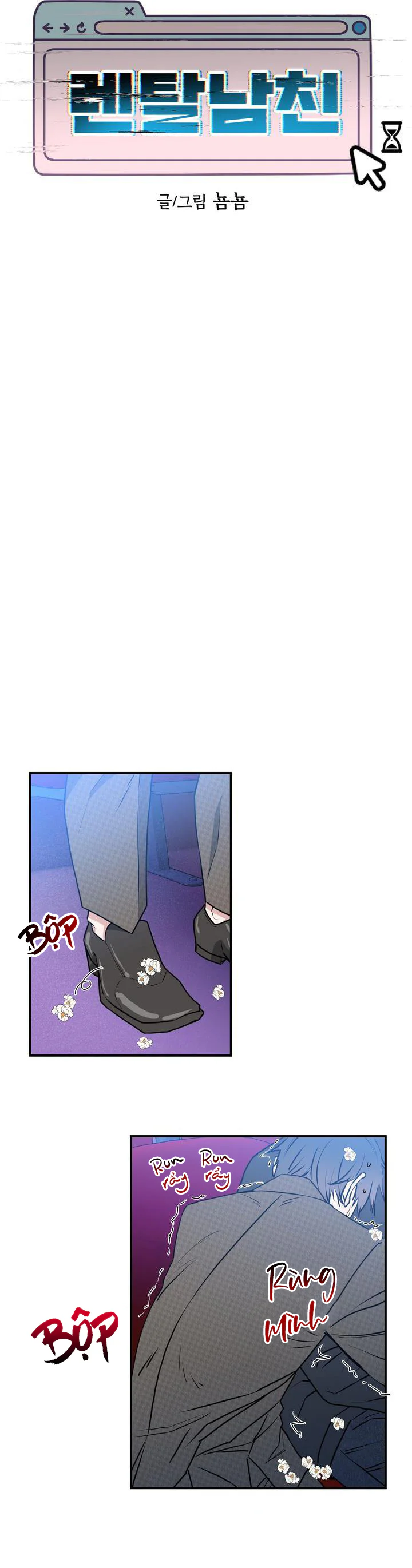 Bạn Trai Thuê Chapter 3 Trang 6