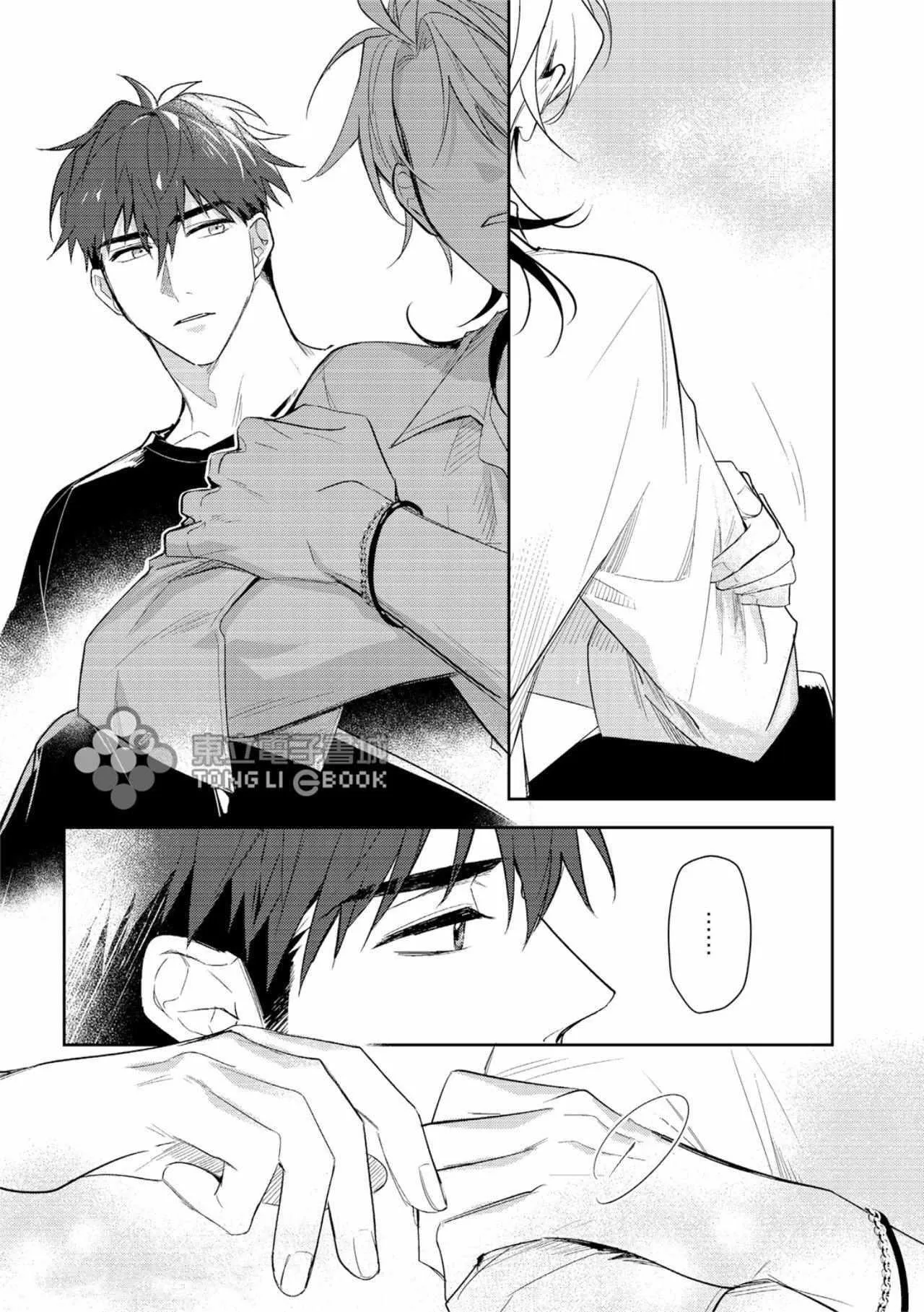 Bạn trai trợ lý của tôi Chapter 4 Trang 18