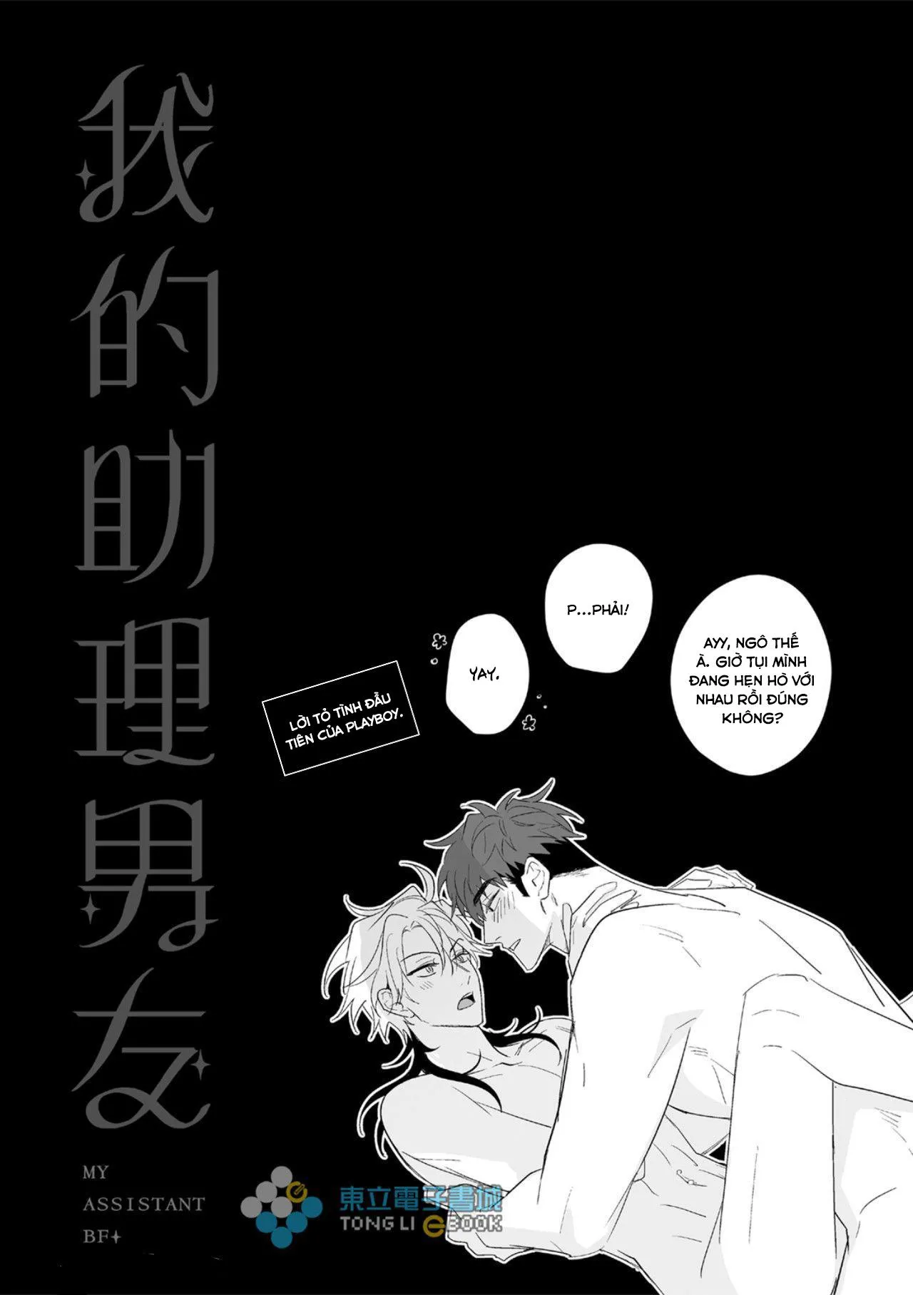 Bạn trai trợ lý của tôi Chapter 6 Trang 32