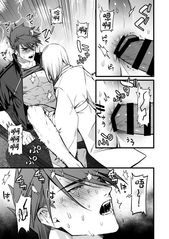 BẮN TÙM LUM Chapter 35 Trang 24