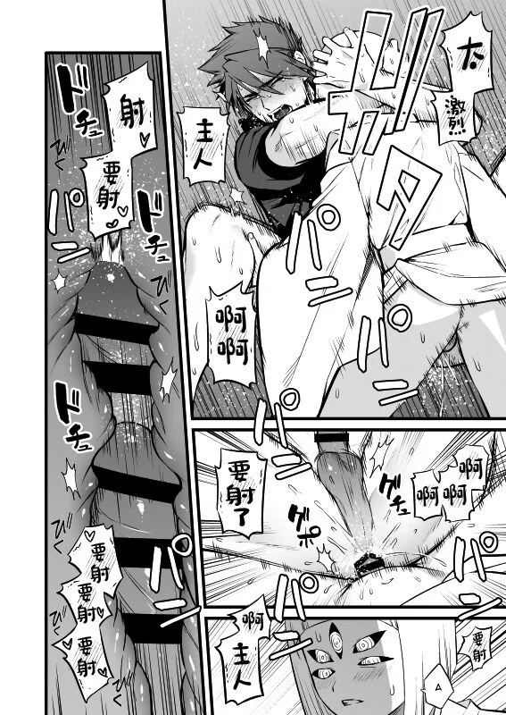 BẮN TÙM LUM Chapter 35 Trang 27