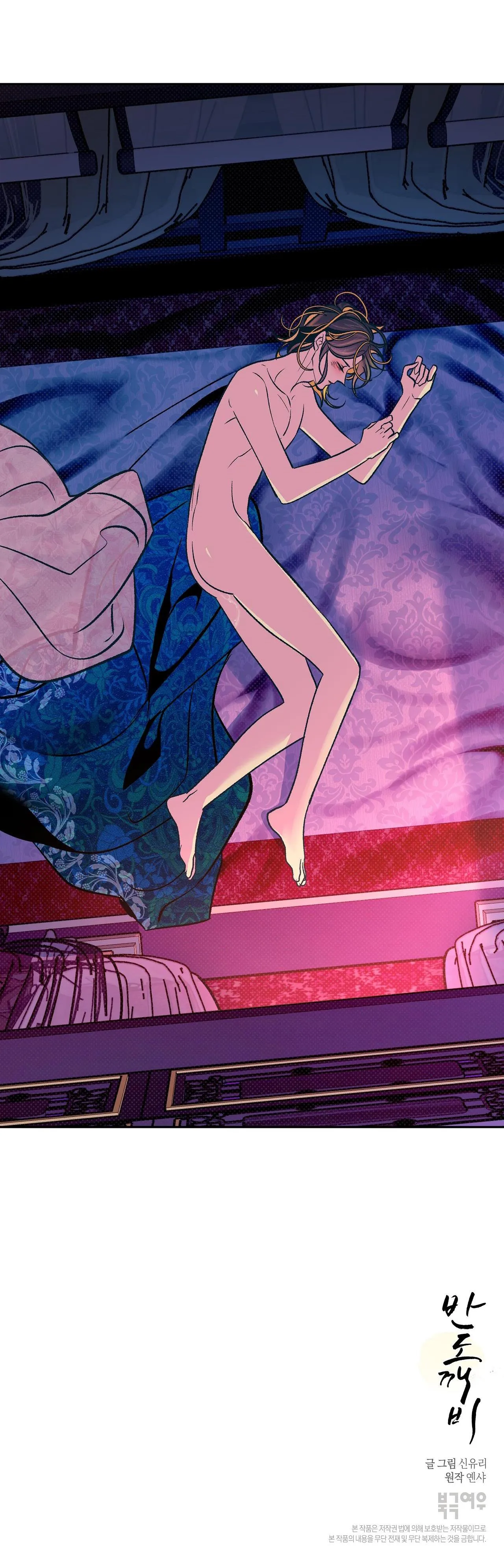 BÁN YÊU Chapter 2 Trang 48