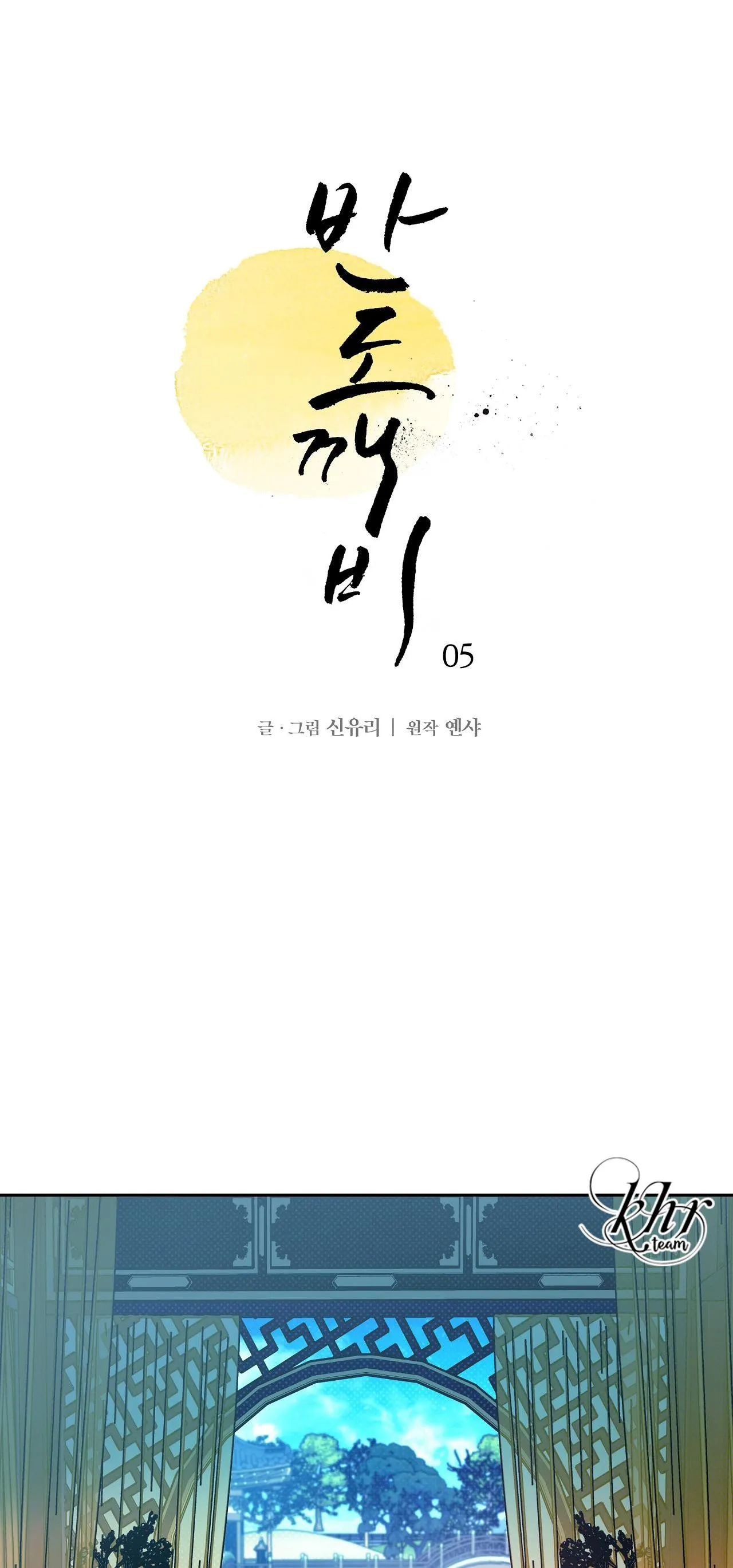 BÁN YÊU Chapter 5 Trang 10