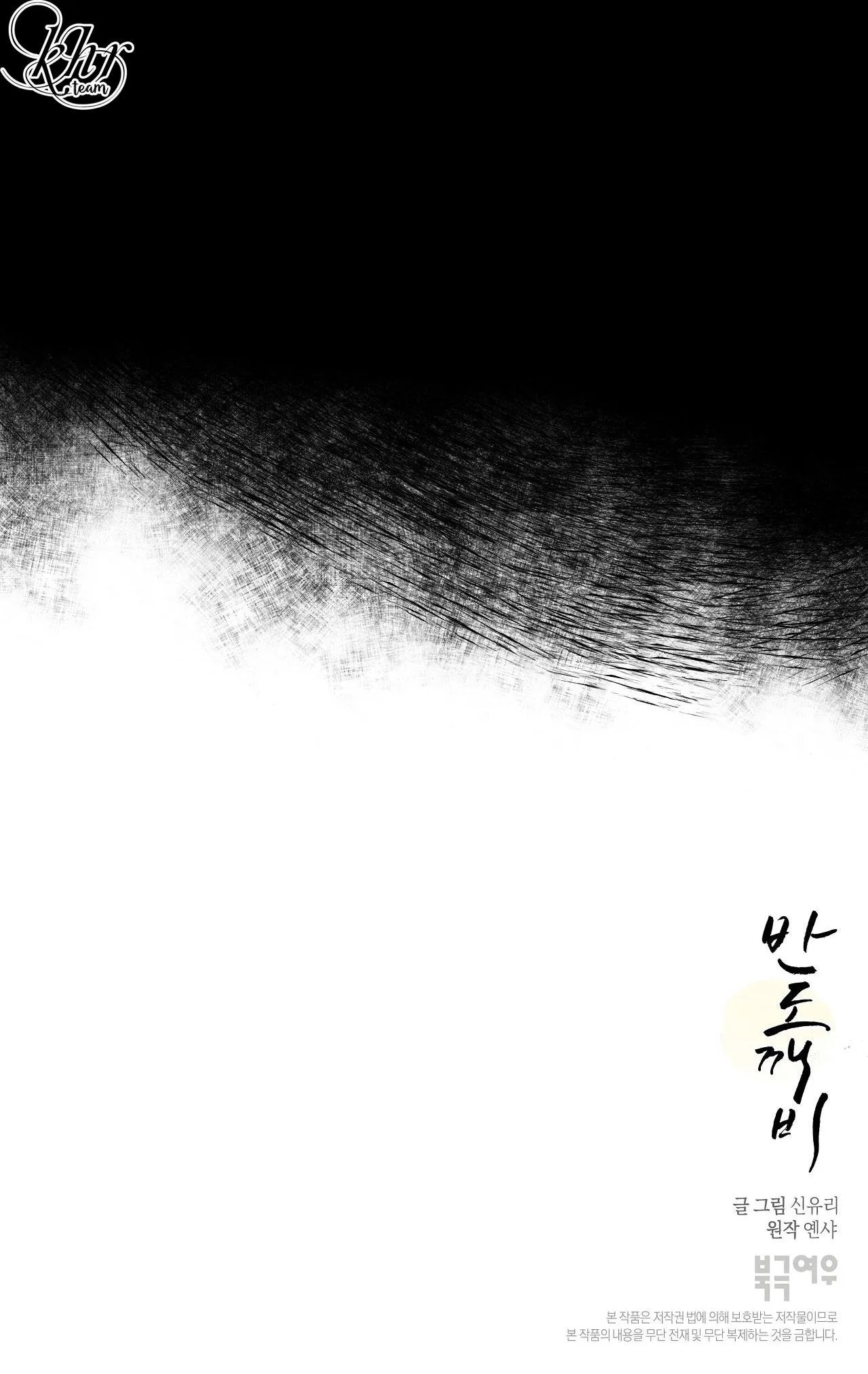 BÁN YÊU Chapter 7 Trang 54