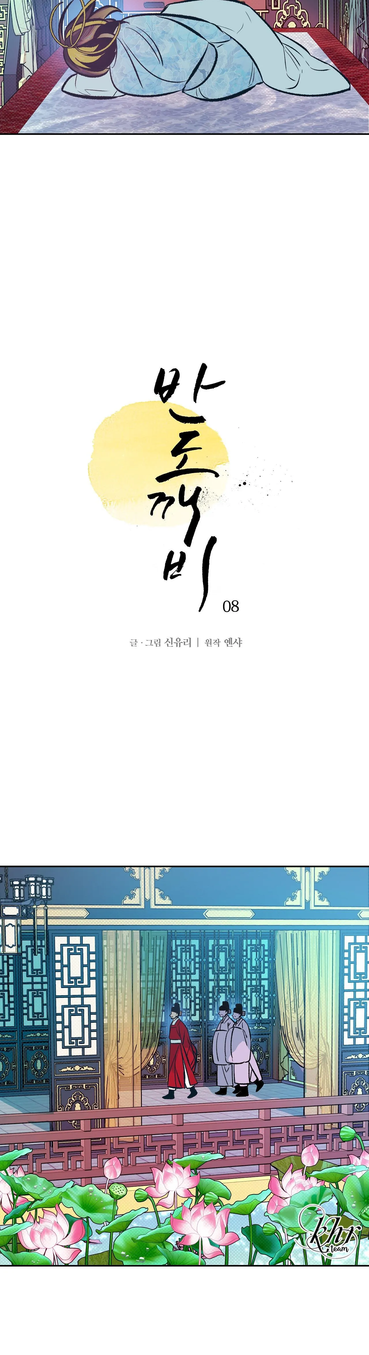 BÁN YÊU Chapter 8 Trang 5