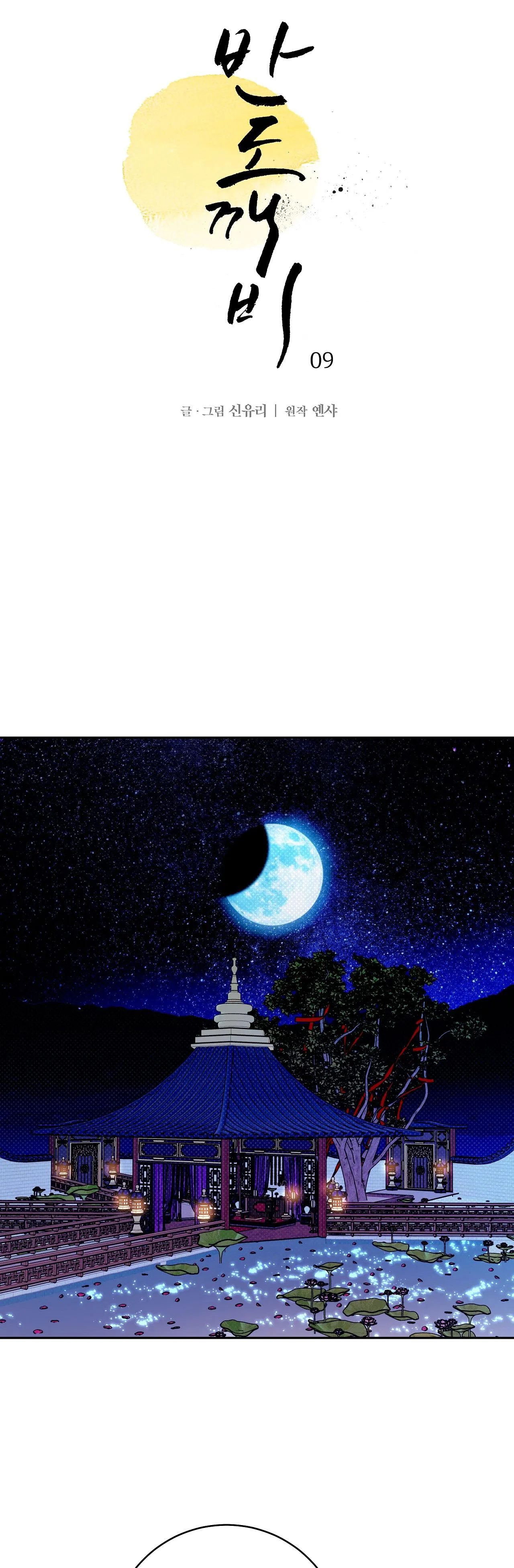 BÁN YÊU Chapter 9 Trang 31