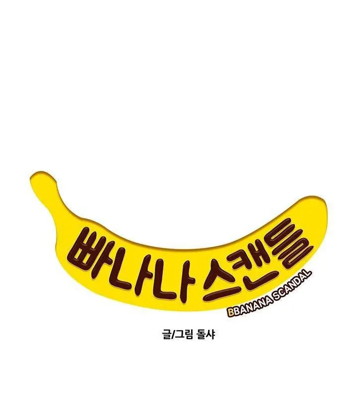 Banana Scandal Chapter 1 Trang 19