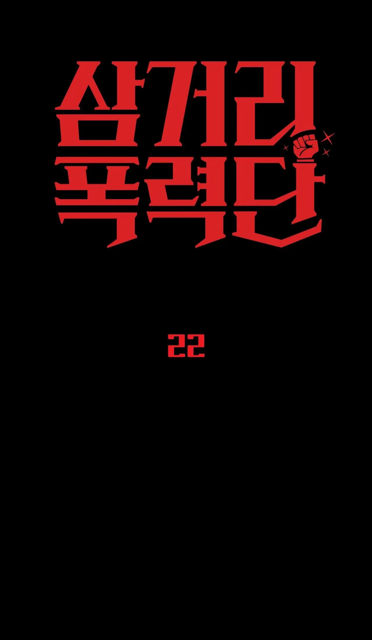 BĂNG ĐẢNG SAMGEORI Chapter 22 Trang 9