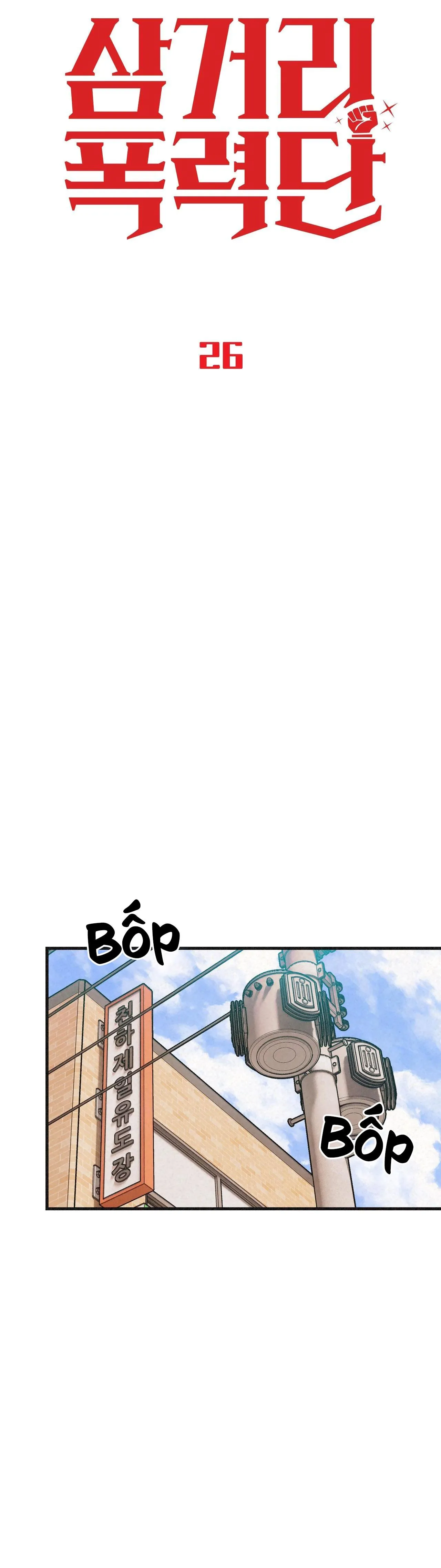 BĂNG ĐẢNG SAMGEORI Chapter 26 Trang 20
