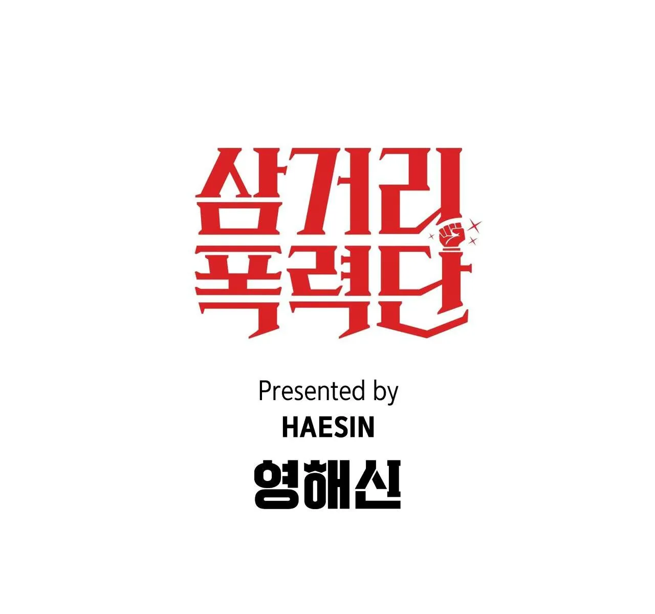 BĂNG ĐẢNG SAMGEORI Chapter 26 Trang 63