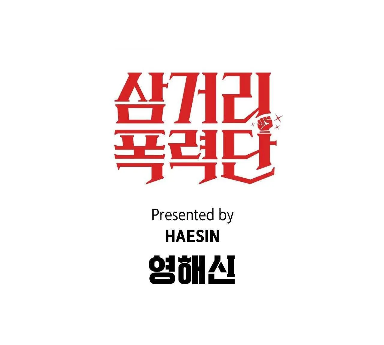 BĂNG ĐẢNG SAMGEORI Chapter 35 Trang 64