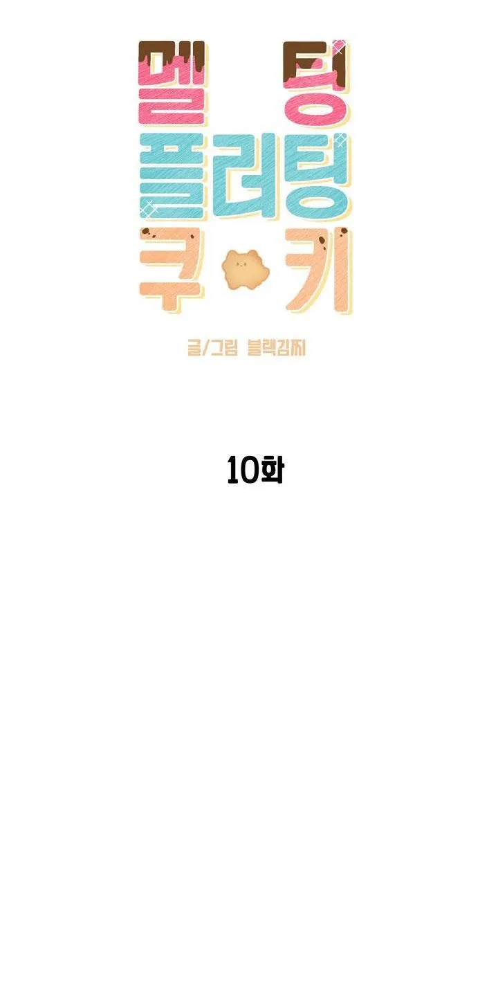 BÁNH QUY TÌNH YÊU TAN CHẢY Chapter 10 Trang 15