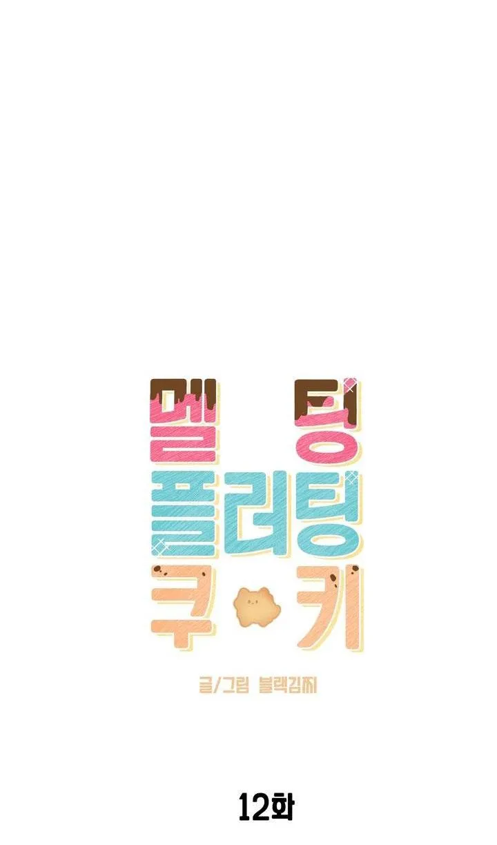 BÁNH QUY TÌNH YÊU TAN CHẢY Chapter 12 Trang 14